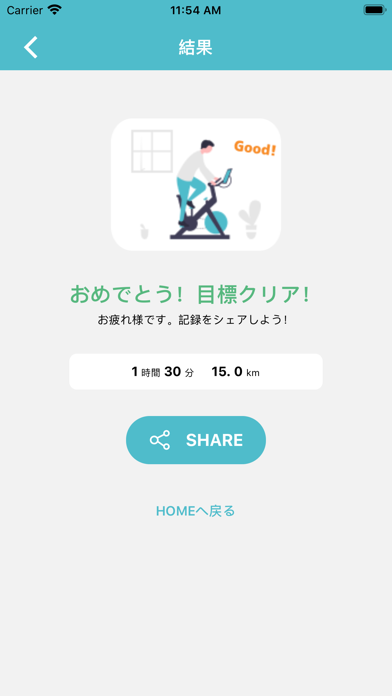 おうちでバイクGoGo!! Screenshot