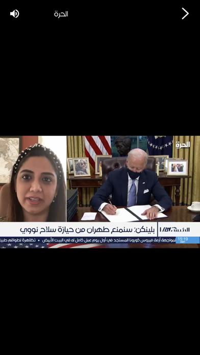 الحرة Screenshot