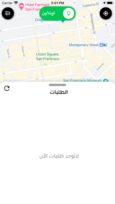 الكراج المفتوح - كابتن Screenshot