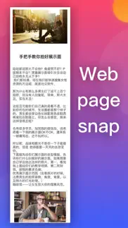 webshot - webpage screenshot iphone screenshot 2
