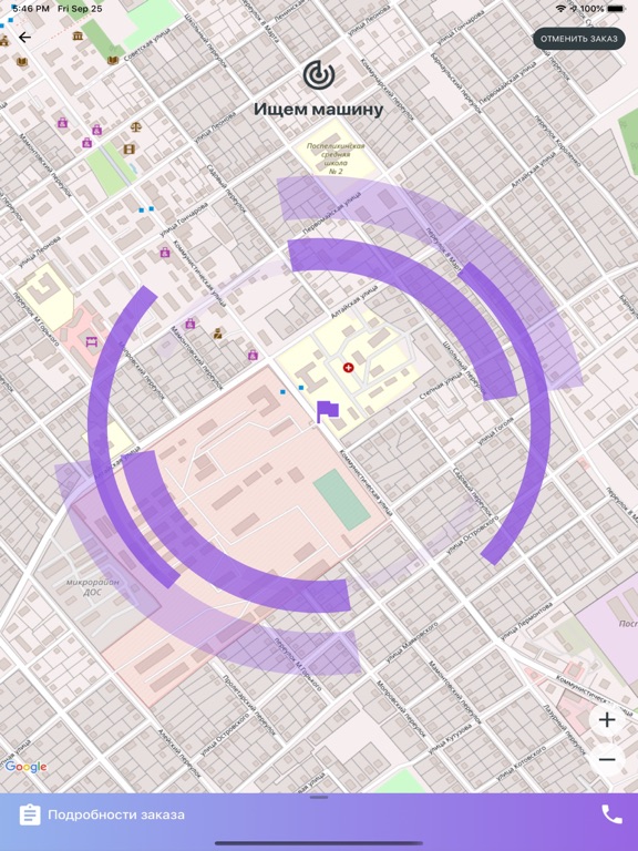 СЗТ КЛАСС iPad screenshot