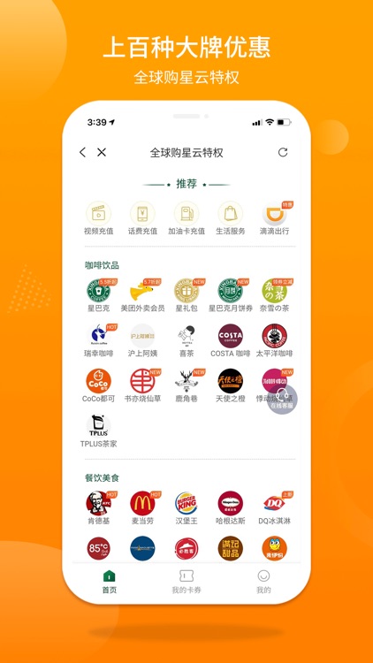 搜集者-领优惠券好省赚钱返利APP