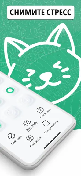 Game screenshot Fidget Buttons: Антистресс apk