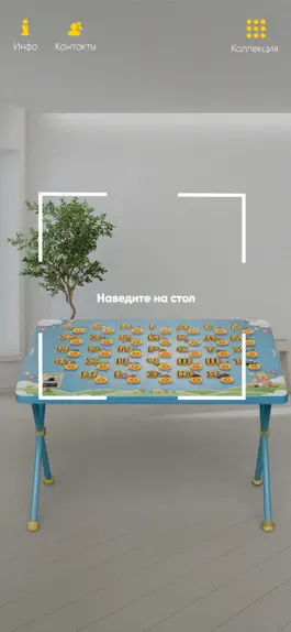 Game screenshot Волшебный стол apk
