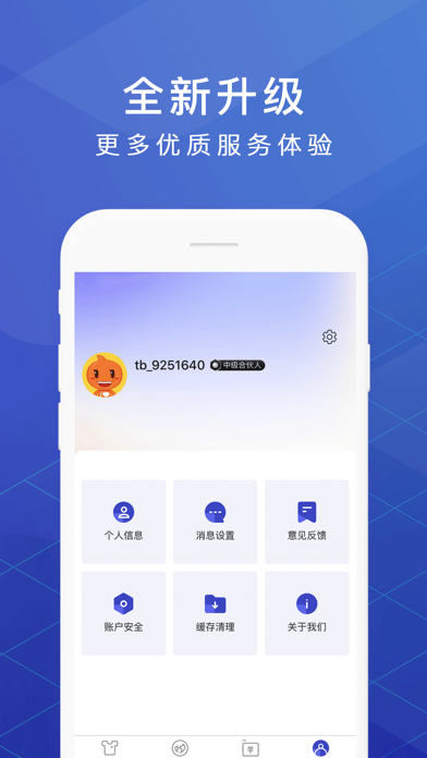 羊毛多多 Screenshot