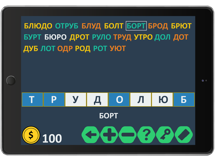 Слова из 8 букв