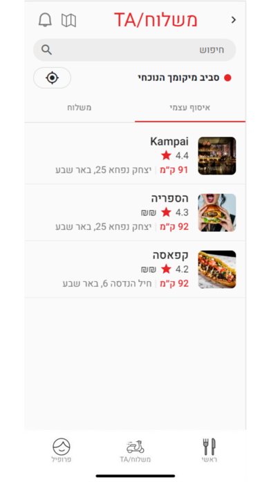 Foodba Screenshot