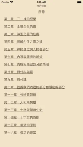 Game screenshot 電子書報eZoe hack