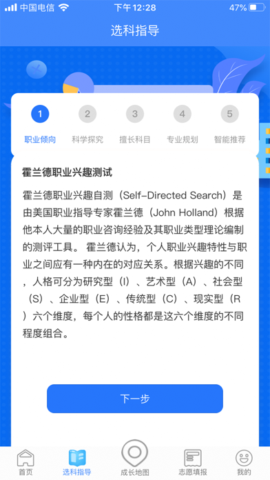 生涯地图 Screenshot