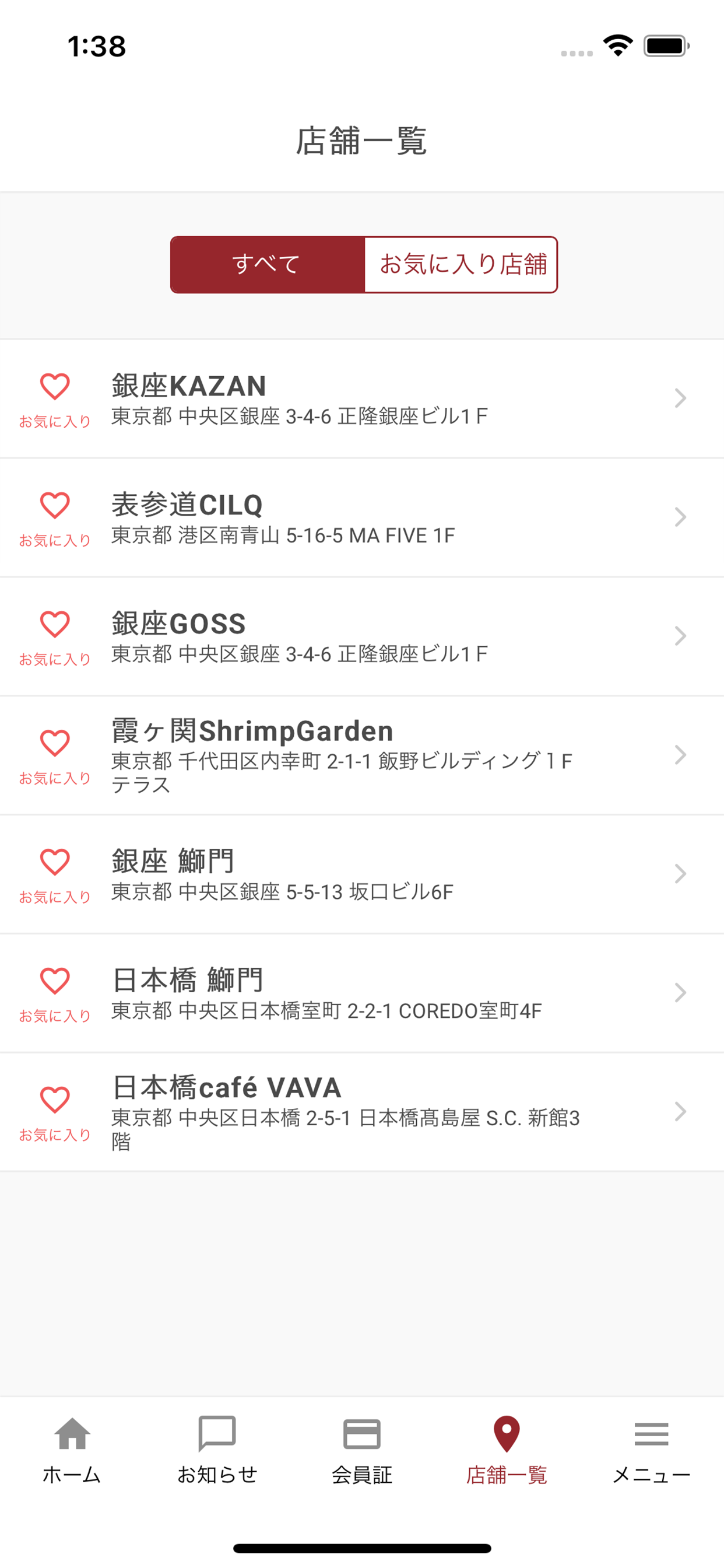 VIP MEMBERS公式アプリ