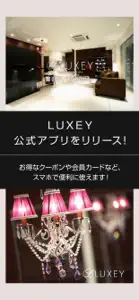 LUXEY郡山店 screenshot #1 for iPhone