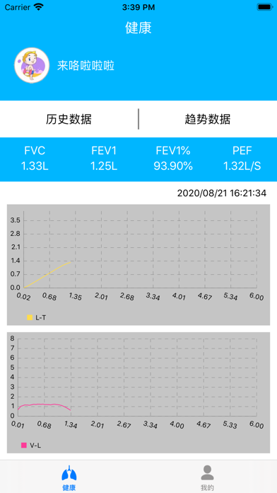Screenshot #1 pour 肺博士