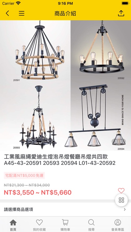 YP燈飾 screenshot-3