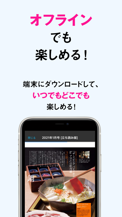 Fujingaho 婦人画報 Screenshot