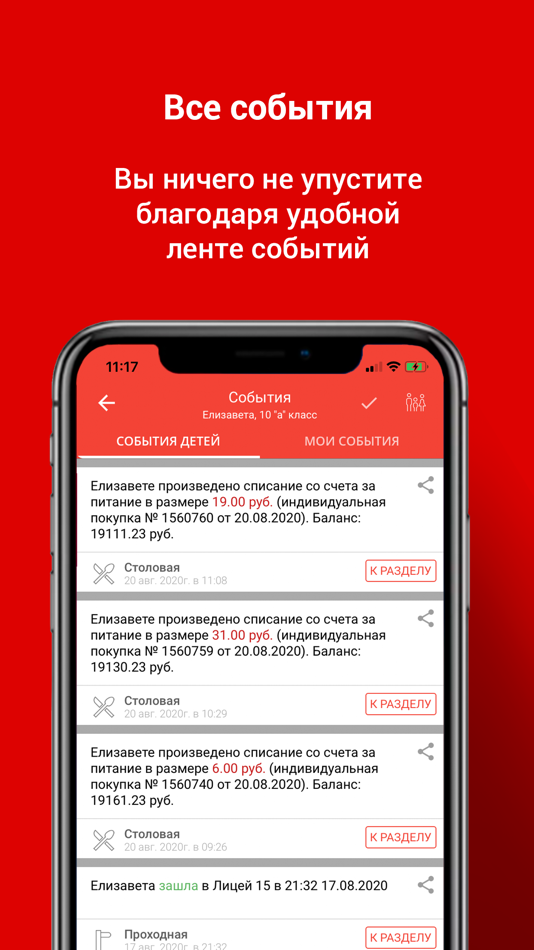 #1. ЭлМектеп (iOS) 由: Artem Mkhitarov
