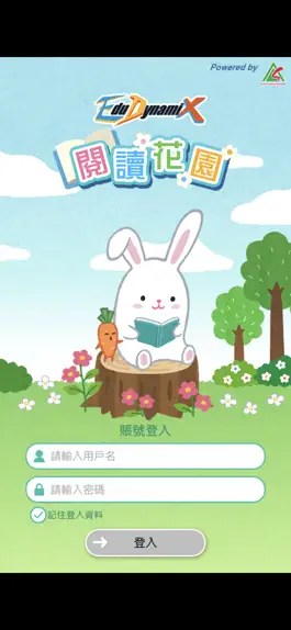 Game screenshot EduDX 閱讀花園 mod apk