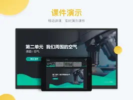 Game screenshot 青鹿教室教师端 hack