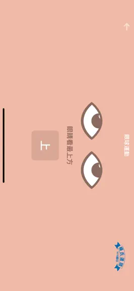 Game screenshot 楊氏速讀App hack