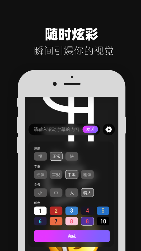 #1. 趣味弹幕-为生活疯狂打call (iOS) Podle: Morefun Tengyun (shenzhen)internet Co., Ltd.
