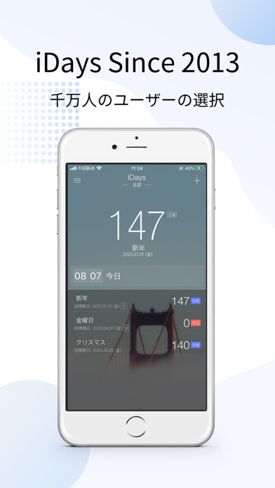 iDays Proのおすすめ画像1