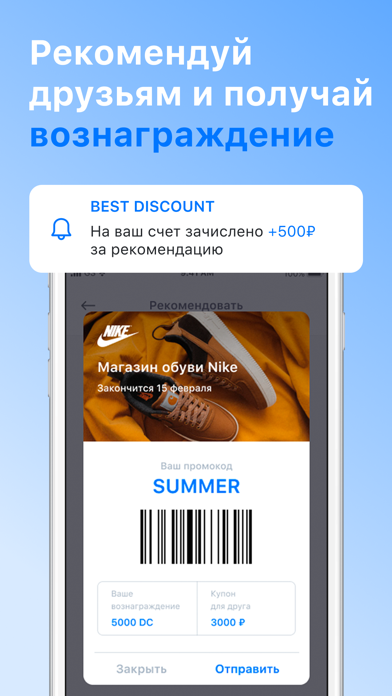 Best Discount Screenshot