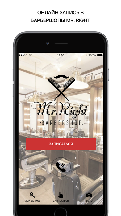 Mr. Right barbershop screenshot 2