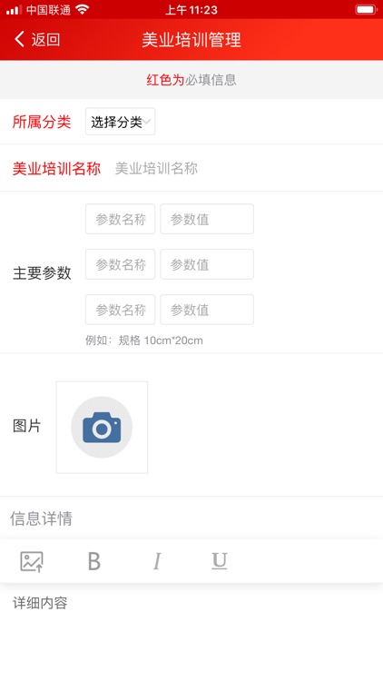 趣技能 screenshot-4