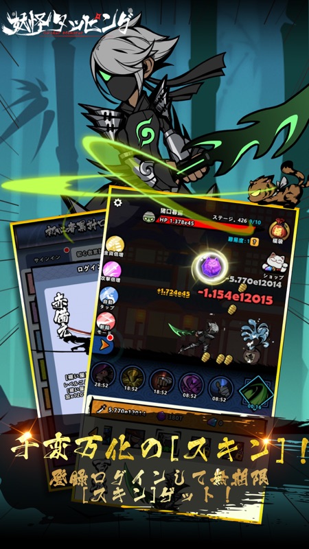 妖怪タッピング screenshot 6