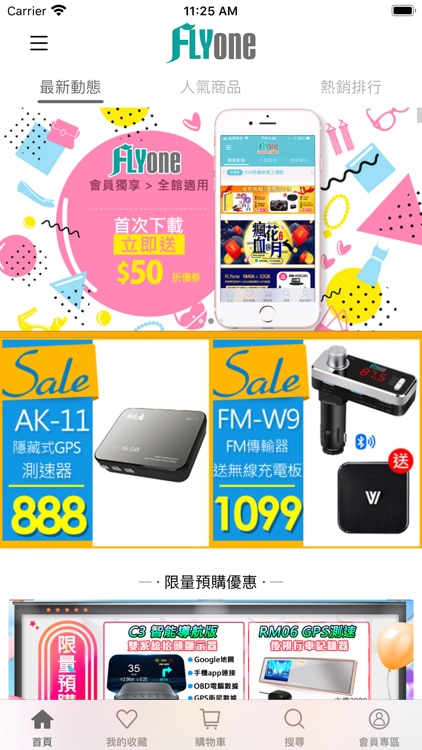 FLYone泓愷科技 行車導航品牌