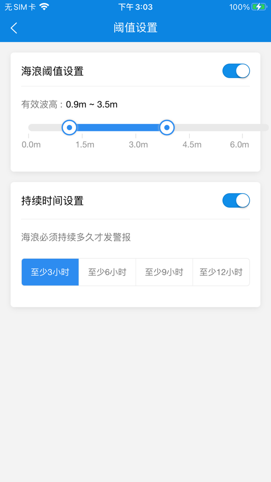 #5. 中国海洋预报(专业版) (iOS) 由: National Marine Enviromental Forecasting Center
