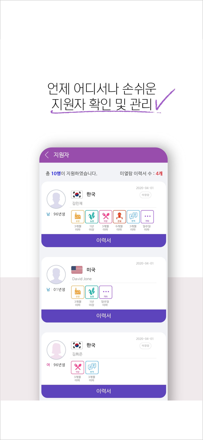 KO-LIFE 외국인 채용은 코라이프