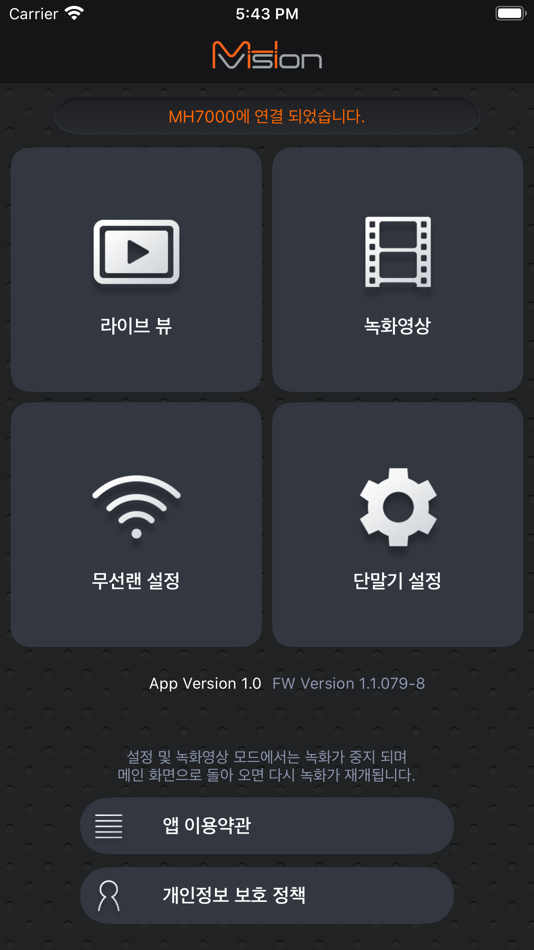 MHVision Viewer - 1.02 - (iOS)