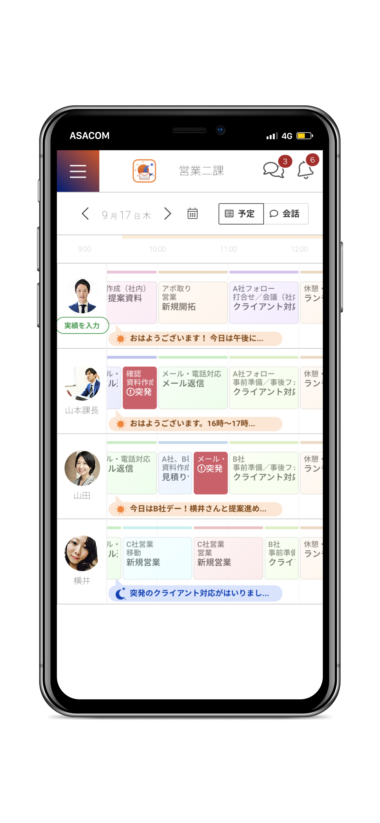 朝メール.com