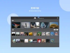 小艾播控 HD screenshot #2 for iPad