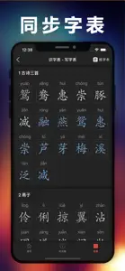 三年级语文下册-人教部编版小学语文点读机App screenshot #6 for iPhone