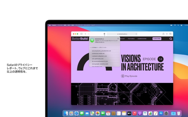 すぐに使用できる! ノートPC macOS Big Sur Apple macOS Big Sur」をMac App Storeで