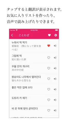 Game screenshot 韓国語単語帳 apk