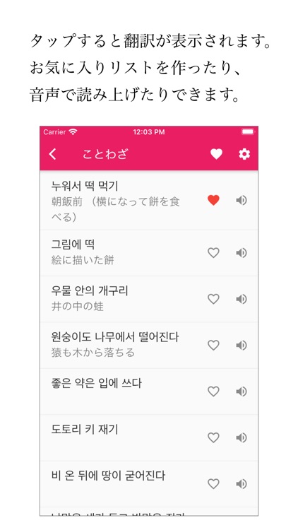 韓国語単語帳 By Kunihiko Nakahara