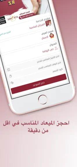Game screenshot Senorita - سنيوريتا apk