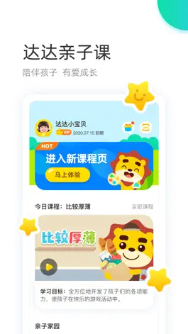 Game screenshot 学趣乐园 apk