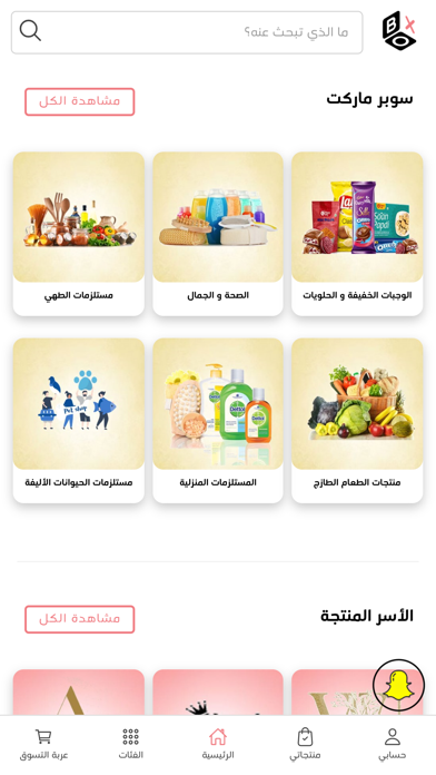 Screenshot #1 pour BoxStore متجر بوكس