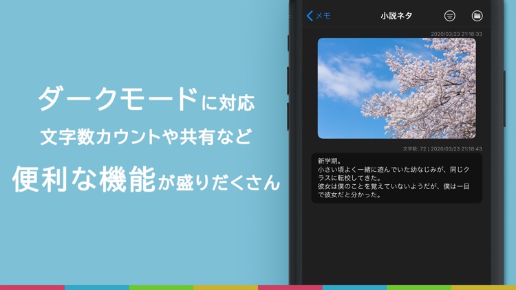 メモ帳 - ポストメモ screenshot-5