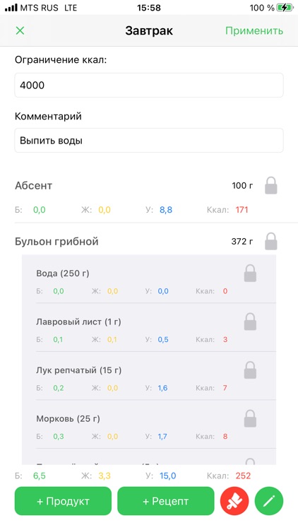 РАЦИОНОлист