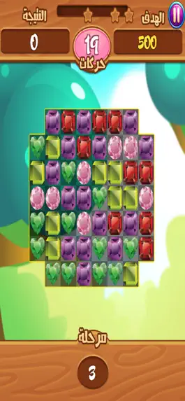 Game screenshot لعبة نسف الجواهر apk