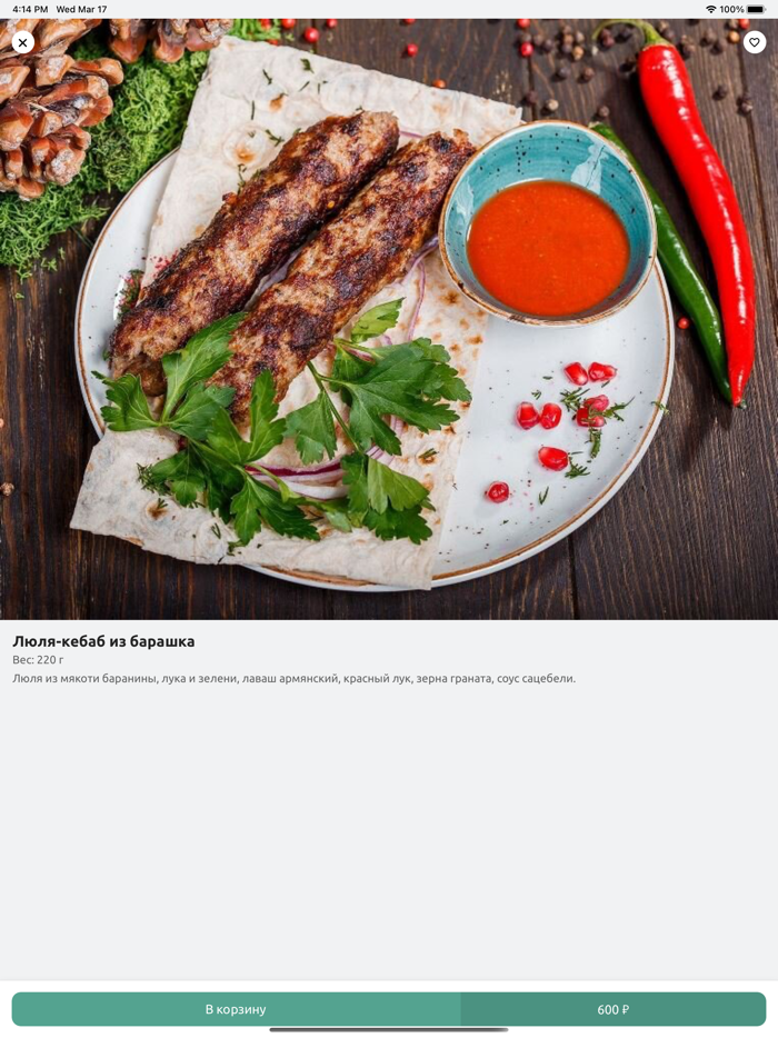 Ресторан южной кухни «Лесной»