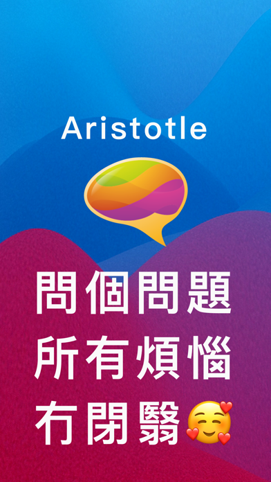 Screenshot #3 pour Aristotle