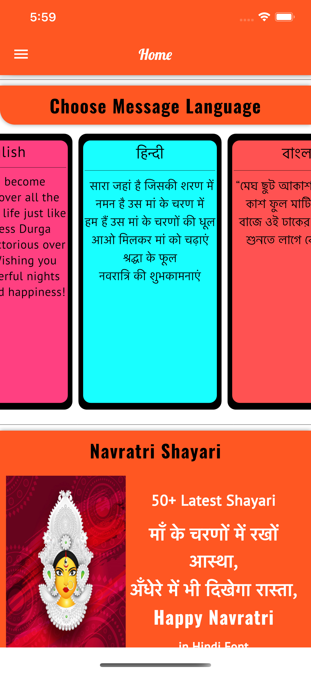 Navratri Dussehra Image Wishes