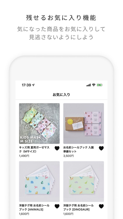 ナマエノアトリエ - お名前シールブック screenshot-3