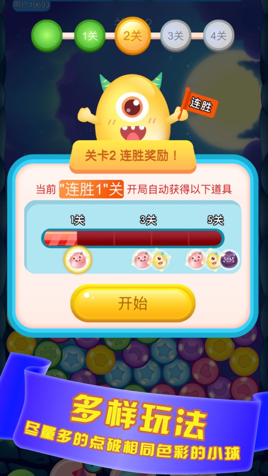 #3. 开心点点点-天天消消乐 (iOS) 由: 波 尹