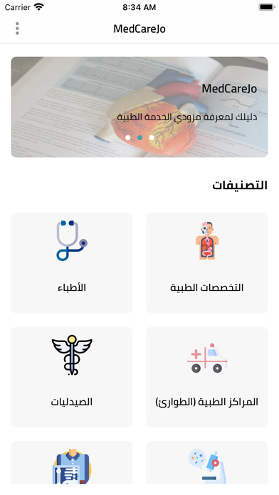 MedCareJo Screenshot